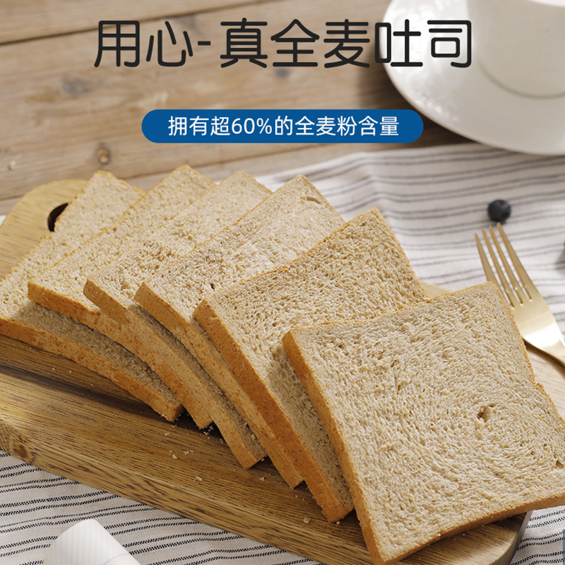 鲨鱼菲特 全麦面包无糖精无油整箱吐司代餐饱腹0低粗粮脂肪热量