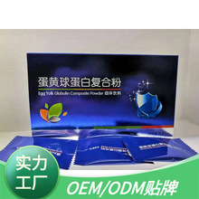 包工包料蛋黄球蛋白复合粉加工制造厂商,白芸豆片剂贴牌oem