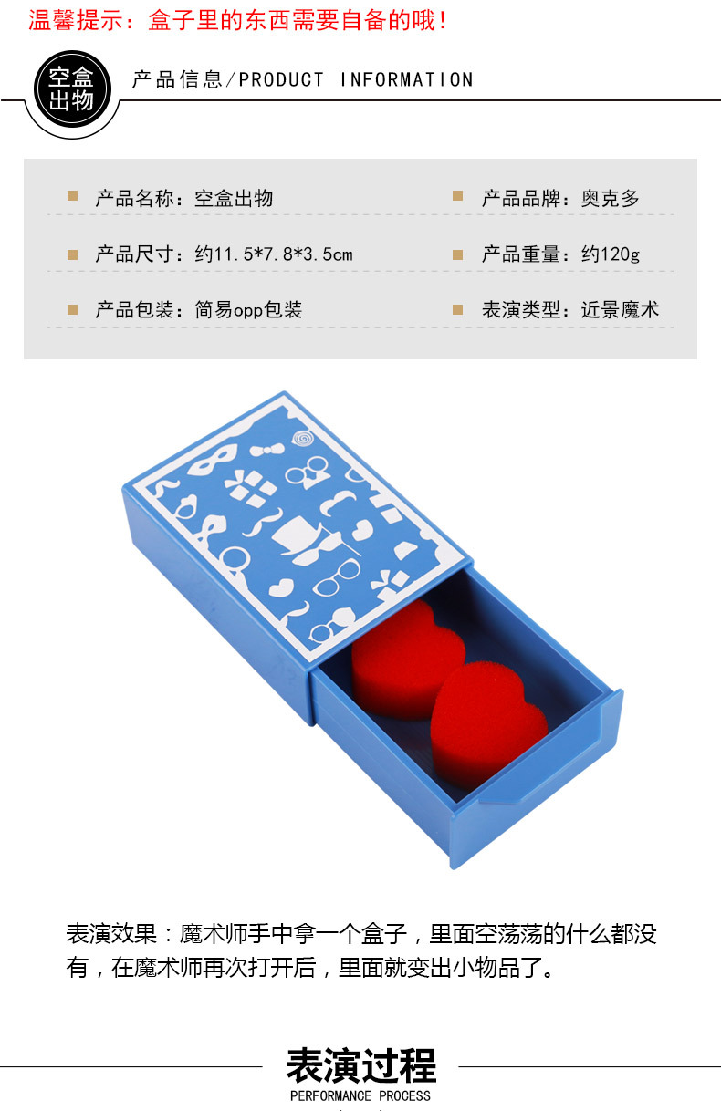 奇妙魔法盒 魔术盒 空盒出物 适合新手儿童 街头近景魔术道具玩具