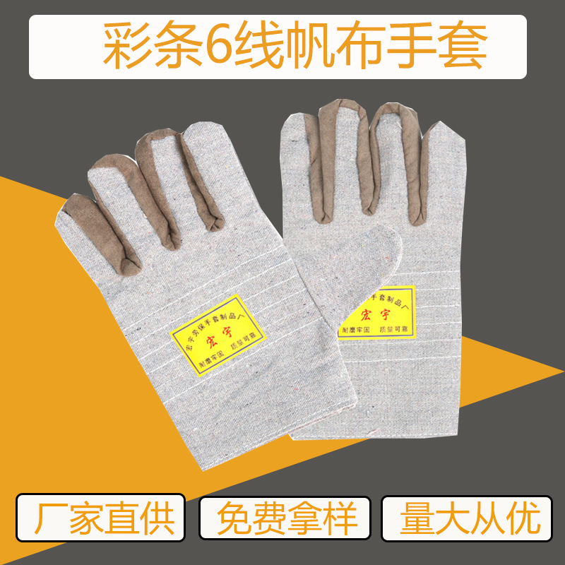 Canvas Gloves 24 Lines Double-Layer Thickened Full Lining Labor Protection Gloves Workshop Mechanical Construction Site Electric Welding Gloves