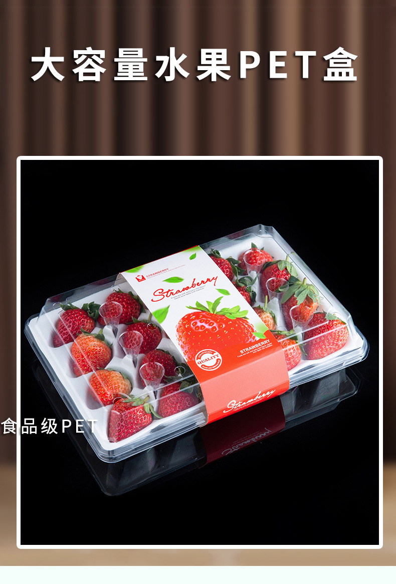 鲜衣一次性水果盒草莓盒子12枚15枚20枚草莓盒生鲜包装盒