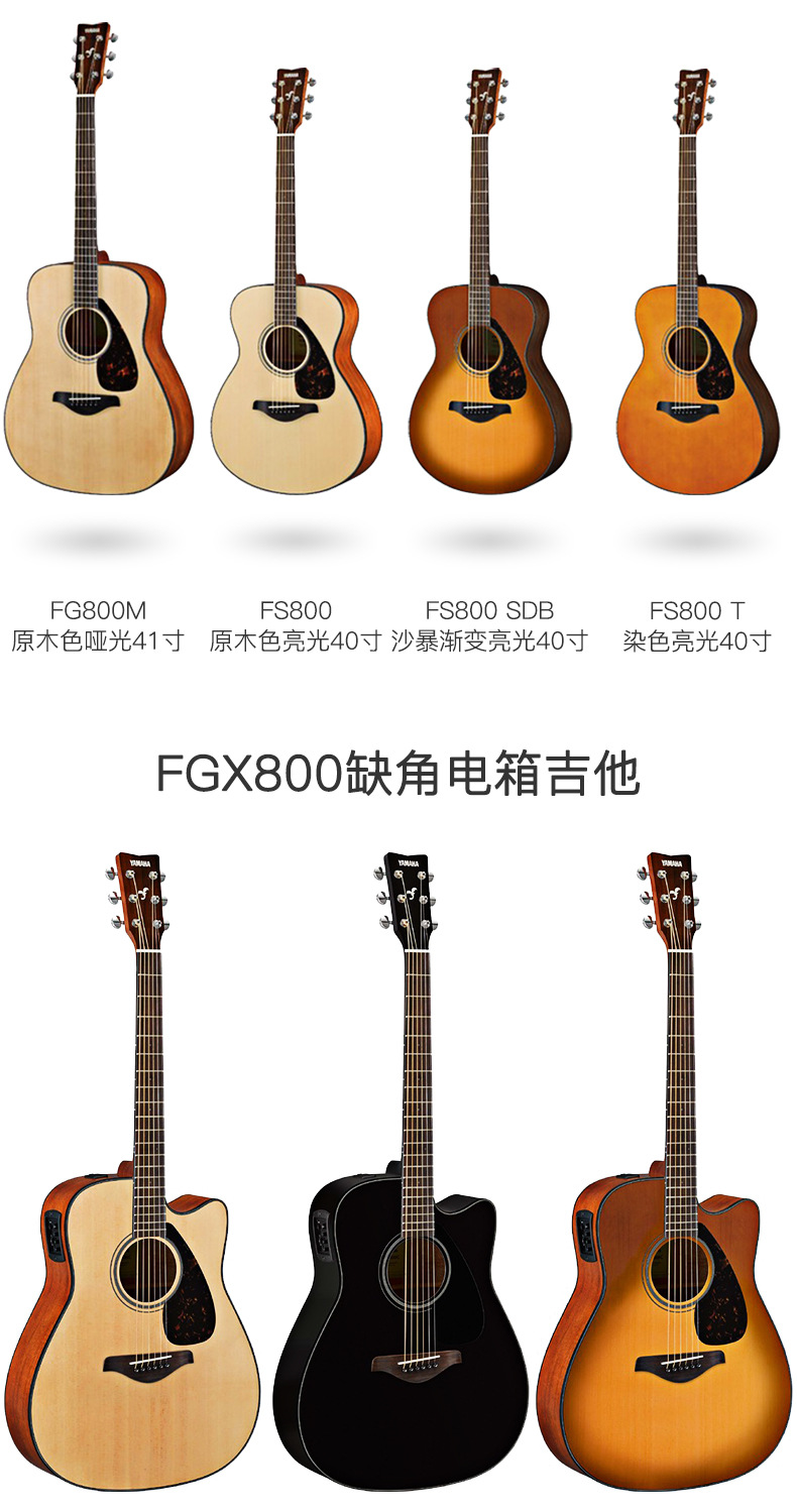 雅马哈吉他fg800 41英寸单板民谣吉他 40寸玫瑰木电箱木吉他