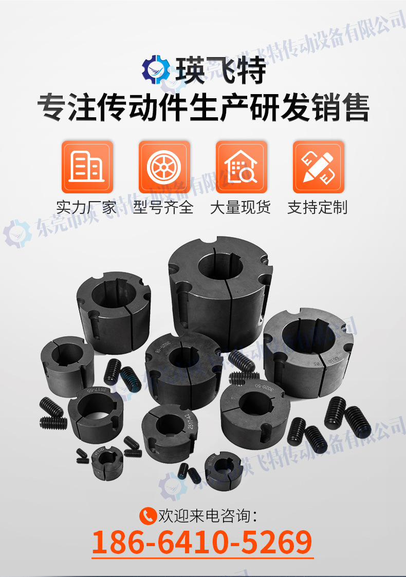现货批发欧标锥套3535 皮带轮锥套锁紧套 法兰盘锥套 孔径齐全