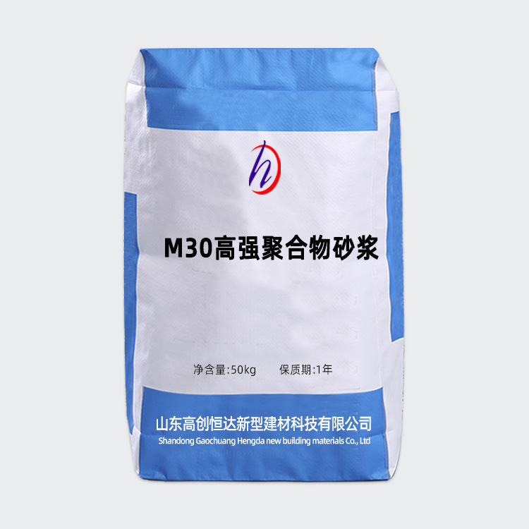 厂家直供 聚合物修补砂浆 墙面柱子加固 m25砂浆 m30高强砂浆