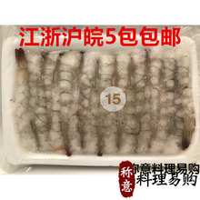 日本寿司料理 15g拉长虾剌身 天妇罗虾20只含冰