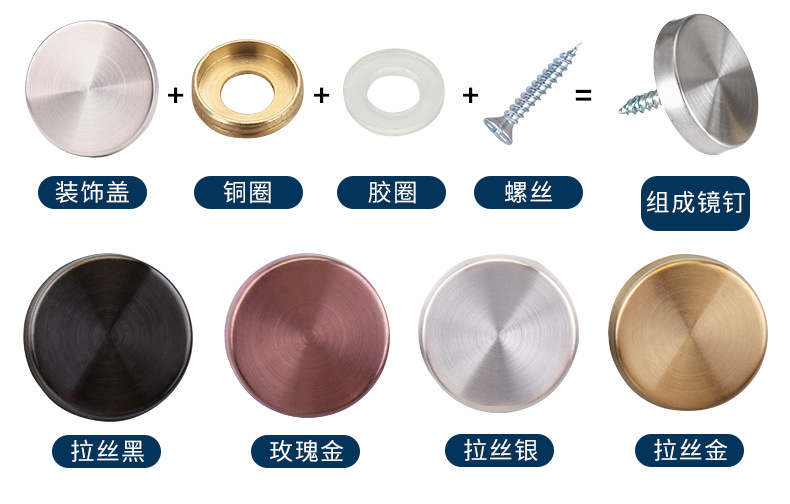 荐304加厚不锈钢镜钉亚克力装饰螺丝钉装饰盖帽广告钉玻璃钉遮丑
