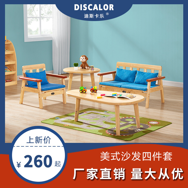 幼儿园实木小沙发早教娃娃家沙发托班沙发茶几儿童中式迷你小沙发