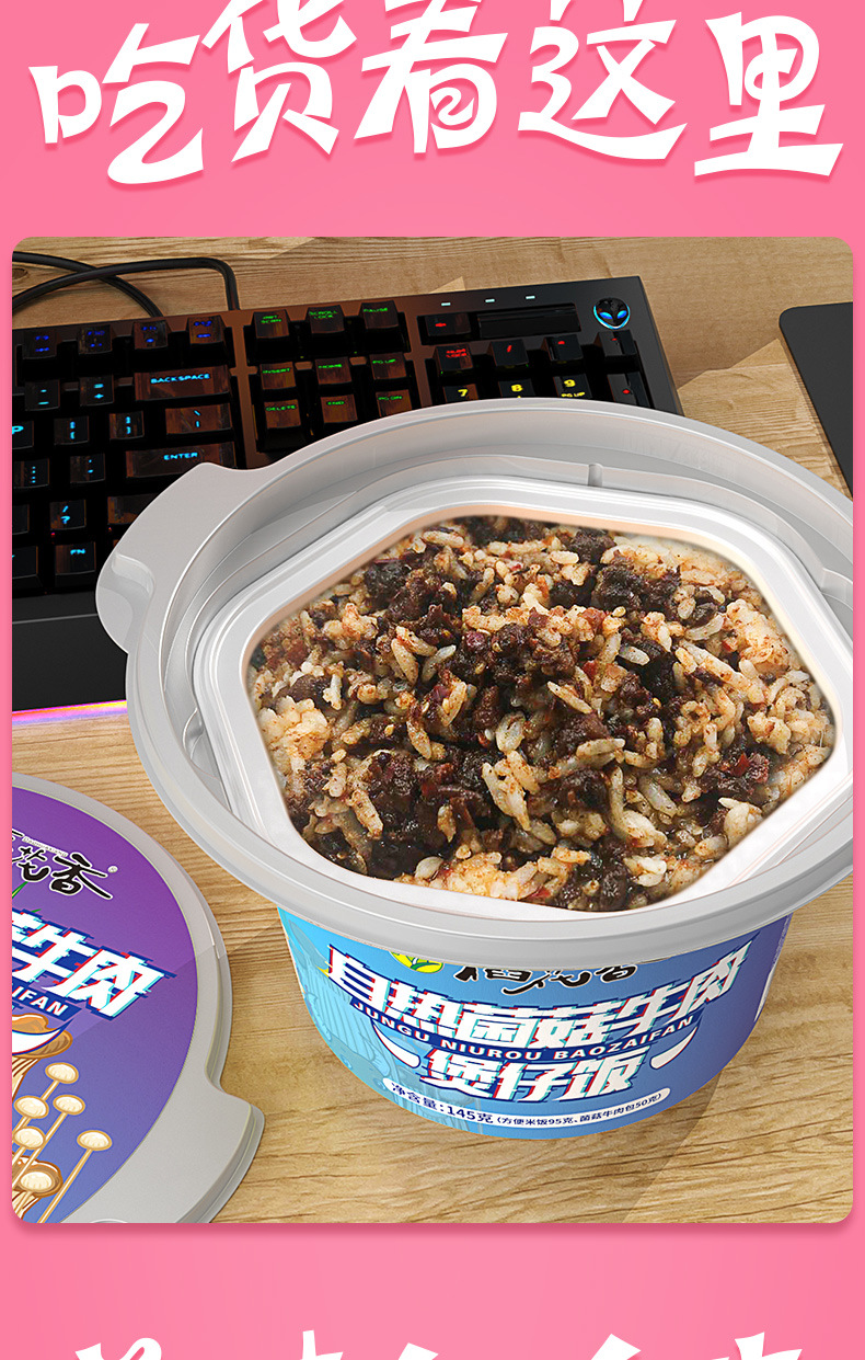 稻花香 自热米饭菌菇牛肉味煲仔饭户外方便米饭懒人速食小火锅1盒