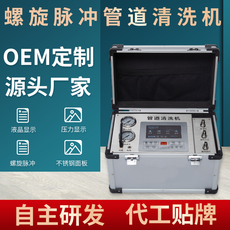 水管清洗机自来水管道清洗机 地暖太阳能热水器高压脉冲清洗设备