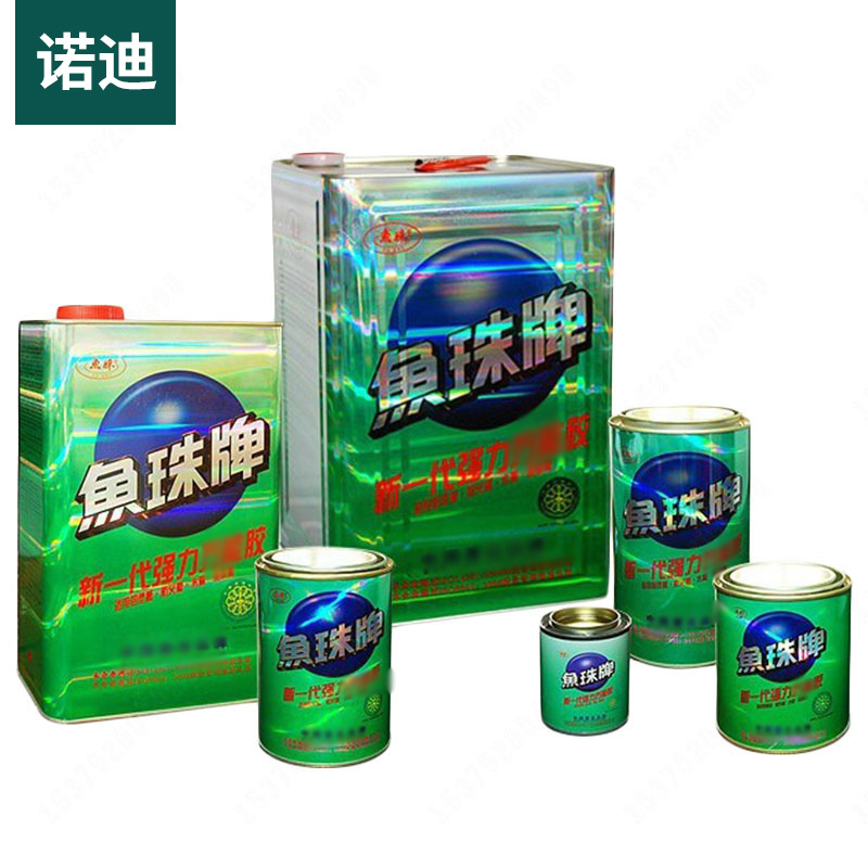 鱼珠牌强力胶万能胶水塑料金属皮革喷绘布广告地毯pc板胶粘剂木