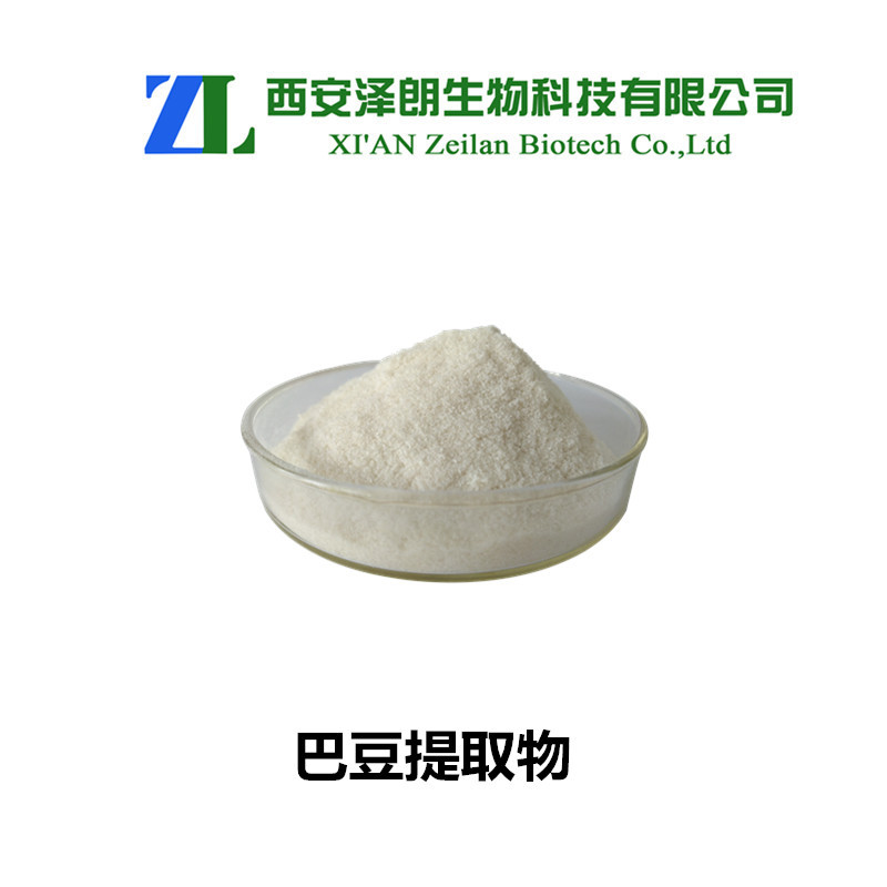 巴豆提取物巴豆粉水溶100目巴豆提取物101保健品原料