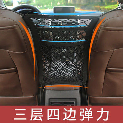 Car Seat Room Net Pocket Seat Room Three-Layer Storage Net Bag Vehicle Pouch Car Storage Net Bag