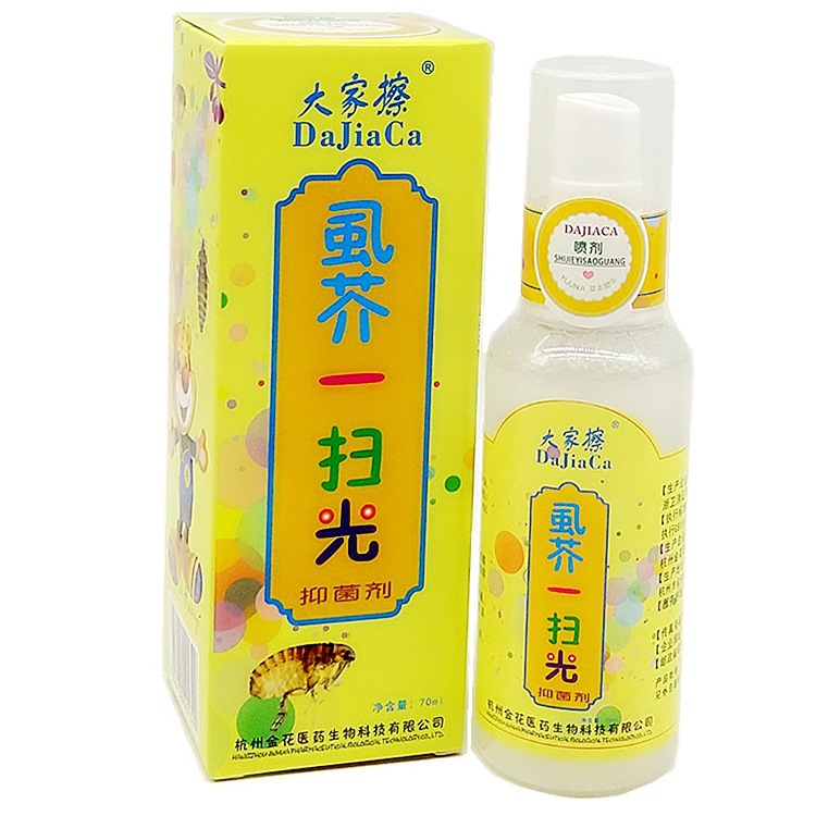 【一件代发】大家擦金花虱疥一扫光喷剂 70ml 虱子药