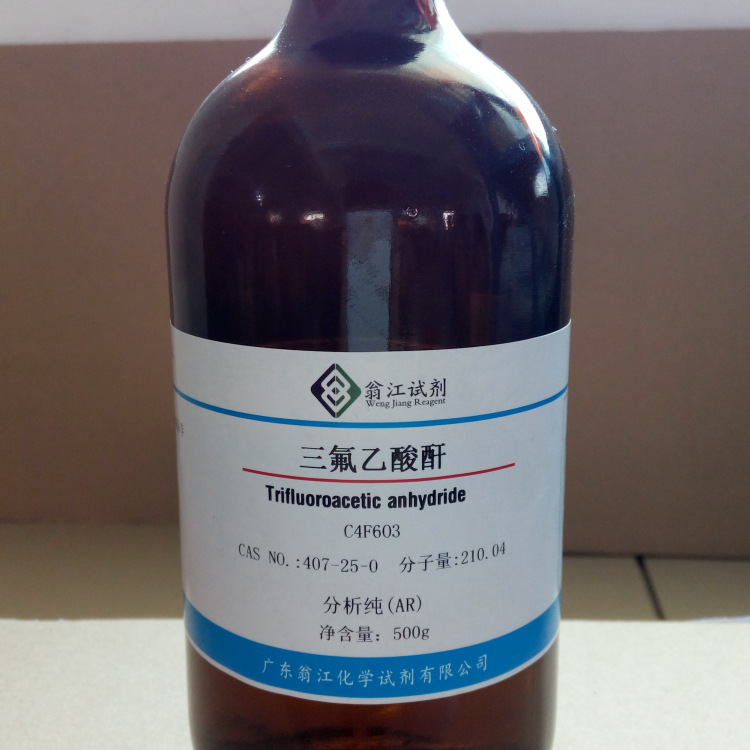 三氟乙酸酐 407-25-0 分析纯ar 500g/瓶
