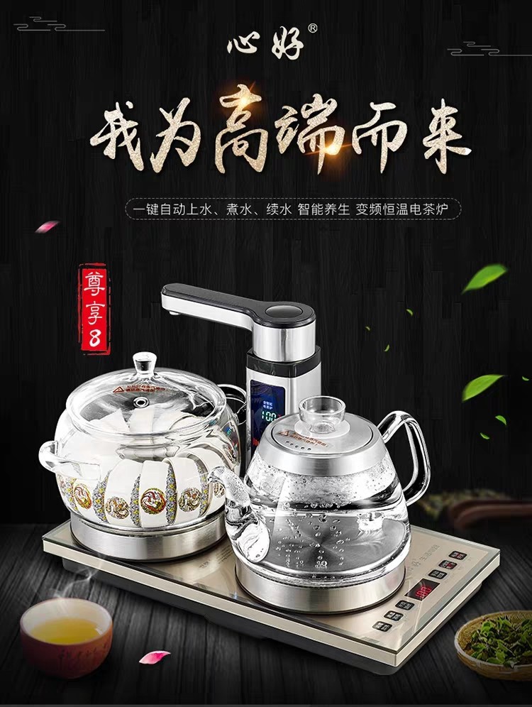 好电器茶具商行2年心好品牌相似心好316全自动上防烫电热烧水家用智能
