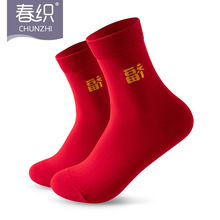 WZ10 两双装 中老年本命年大红色男女棉袜中筒袜子