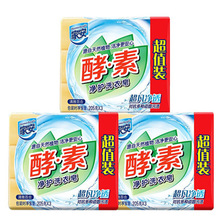 家安天然酵素净护洗衣皂205g*3低泡易漂透明皂手洗皂超值装