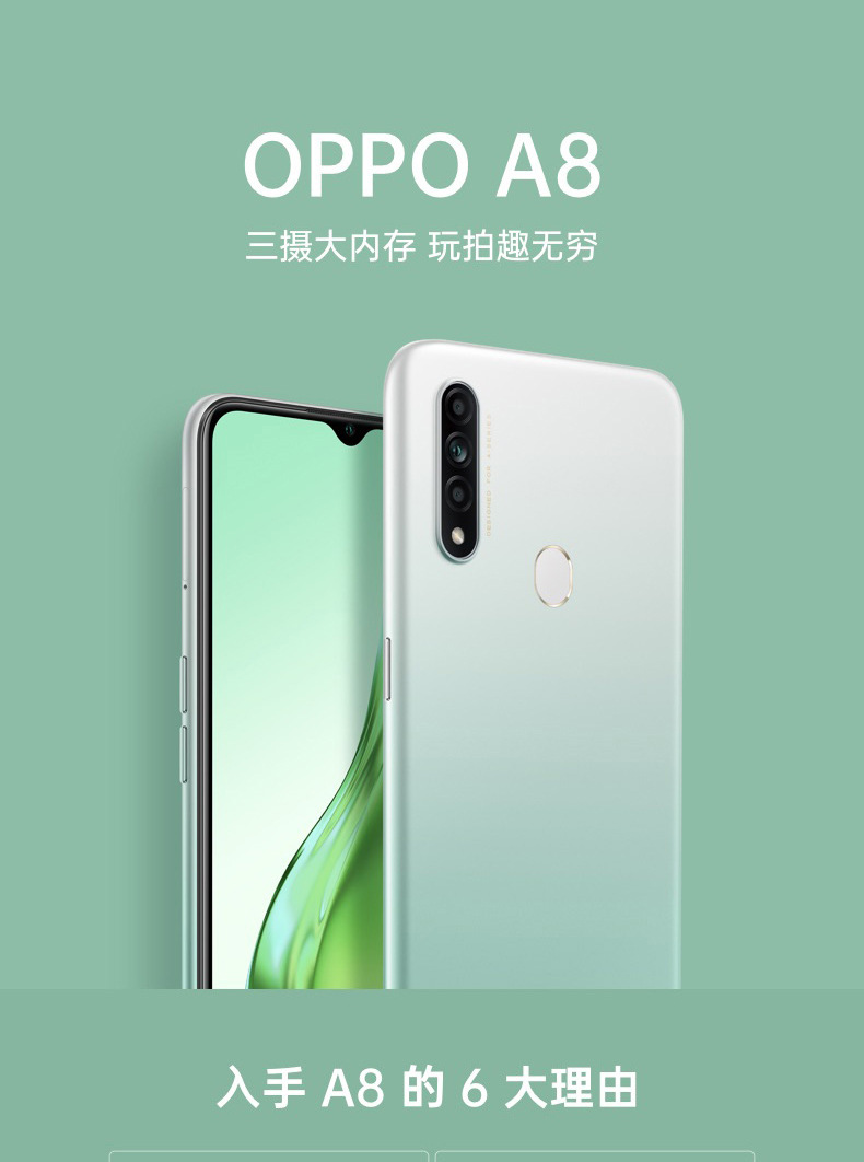 oppo a8 全网通4g智能手机 指纹解锁 官方旗舰 批发 oppo全国联保