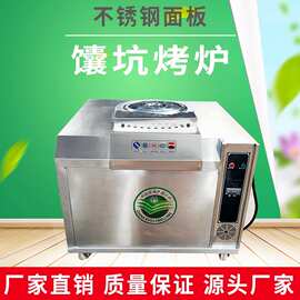 电烤馕炉