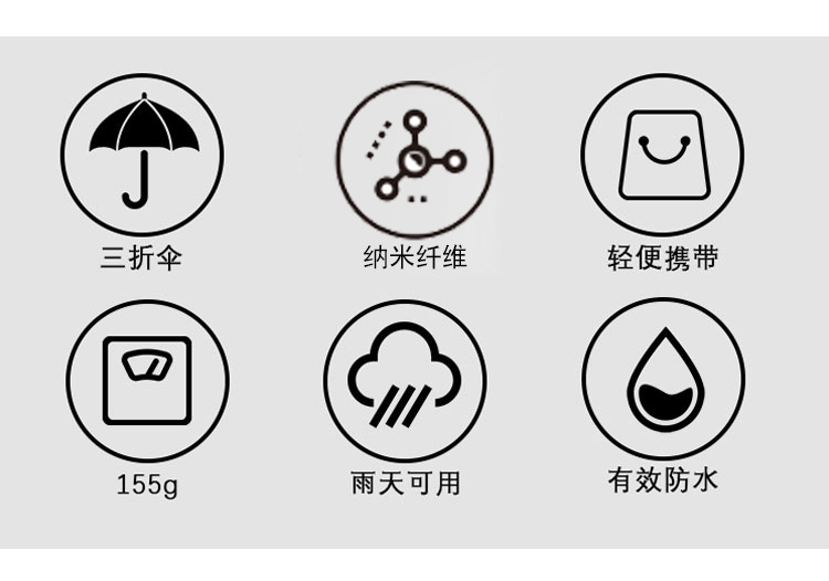 厂家现货黑科技纳米超防泼水八骨晴雨伞 可定制加logo批发