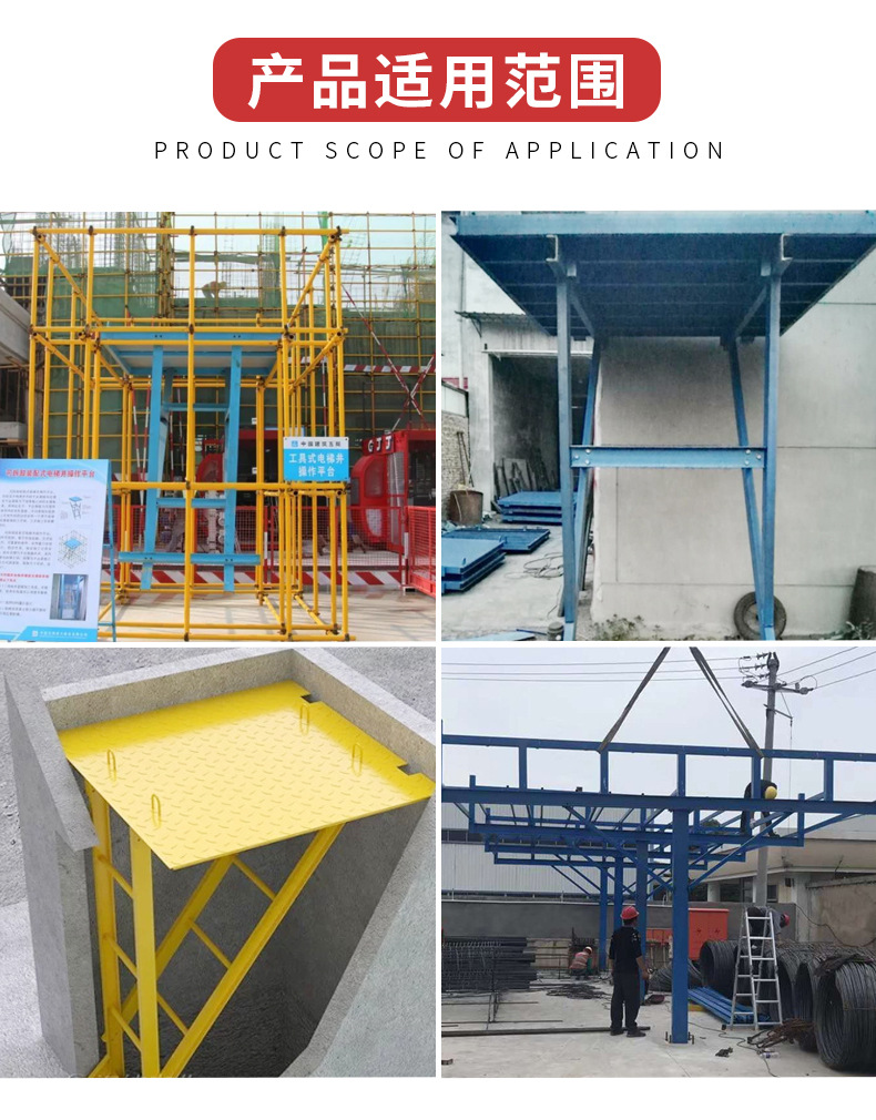 亚联电梯井操作平台操作台井口模板支撑平台建筑机械升降平台定制