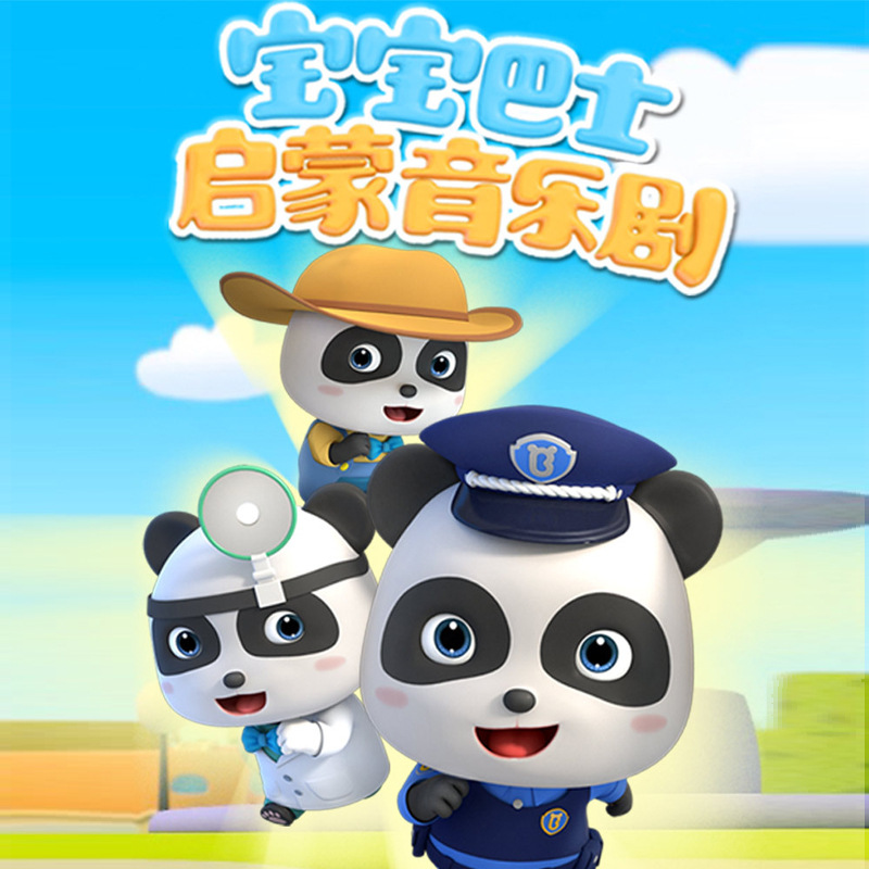 儿童早教益智类卡通宝宝巴士启蒙音乐剧汽车载dvd碟片光盘动画片