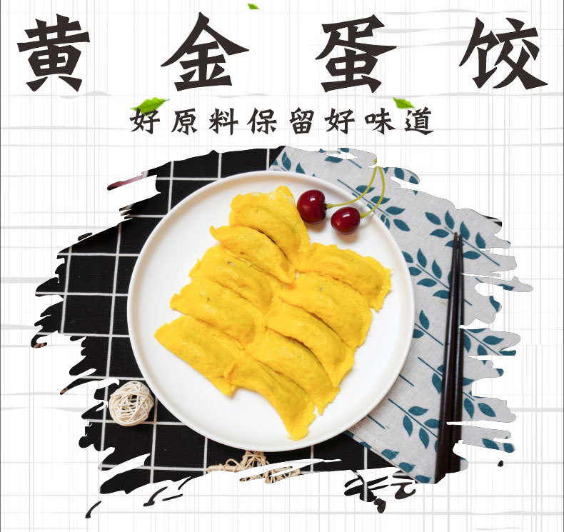 安井速冻蛋饺黄金蛋饺165g10个 冷冻鸡蛋饺子安井火锅丸子麻辣烫