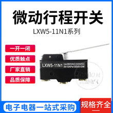 LXW5-11N1（Z-15GW-B)微动开关LXW511N1行程开关长柄限位开关