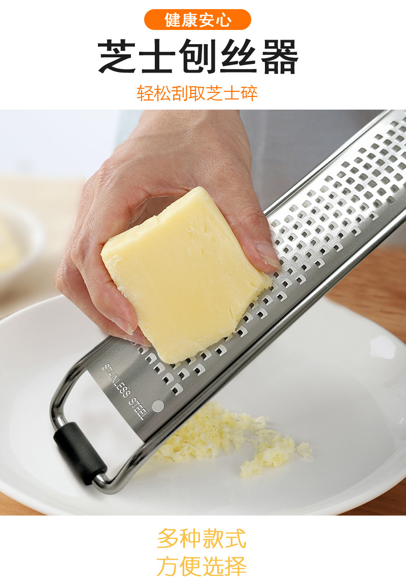 不锈钢芝士刨奶酪刨多功能果蔬刨丝器厨房工具lemon zester
