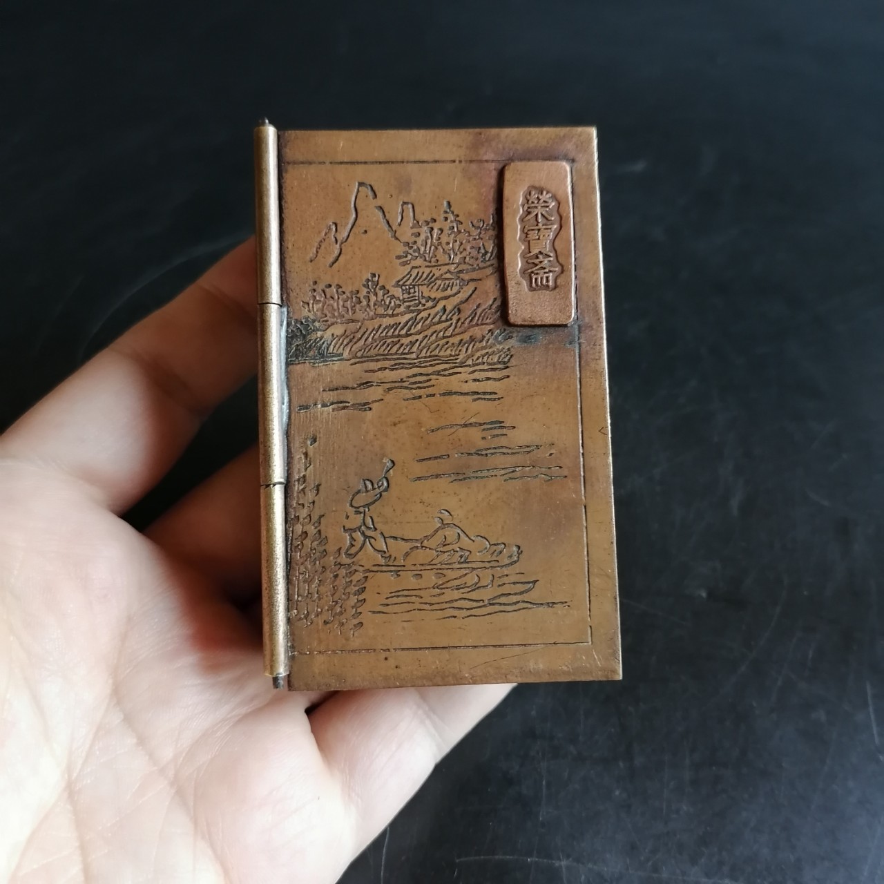 古玩收藏仿古做旧黄铜纯铜墨盒 荣宝斋墨匣墨盒 文房书法用品