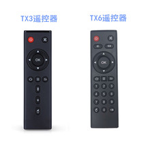 TX3遥控器 机顶盒TX6 tx8 tx5 tx6s tx9pro 网络电视盒子红外遥控