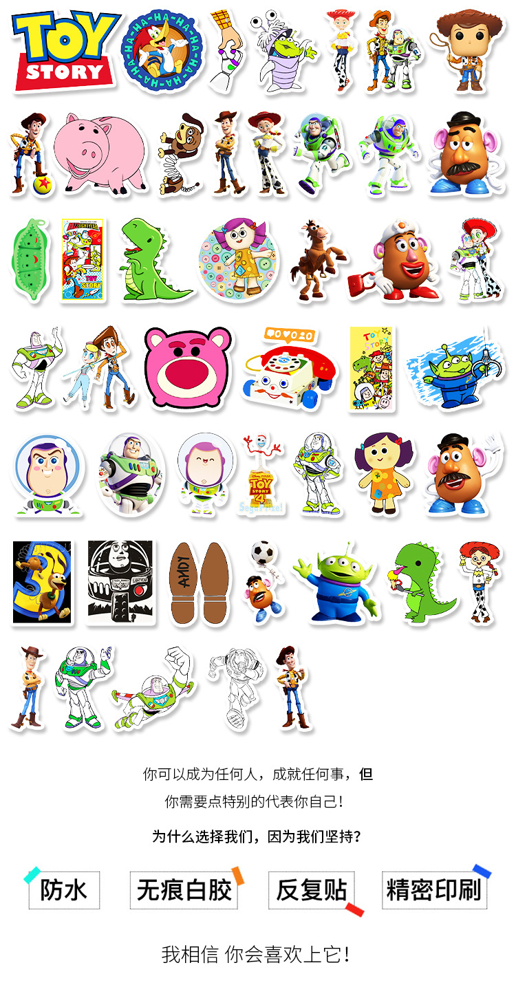 53张玩具总动员不重复卡通贴纸行李箱冰箱钢琴吉他装饰涂鸦贴纸