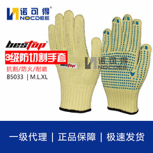 新品bestop倍护B5033芳纶点塑PVC手套 防滑工业防火防切割手套