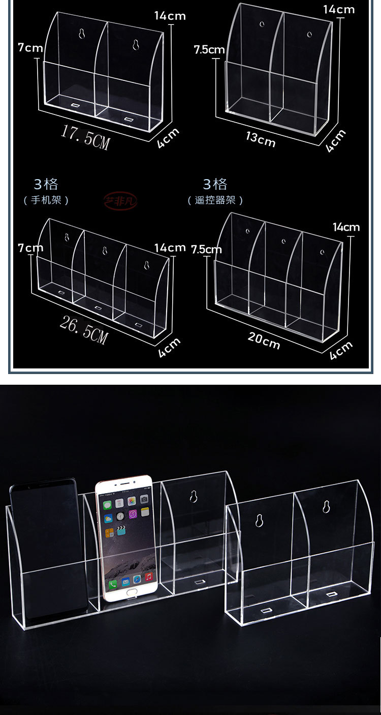 酒店办公家用电视空调遥控器架透明 亚克力收纳盒挂墙壁挂盒手机