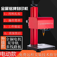 USB连接电脑智能电动打标机铭牌生产日期编号铝牌刻印机无需气泵