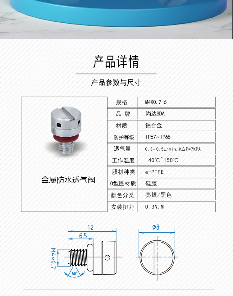 7 平衡阀 呼吸阀 led呼吸器 通气阀