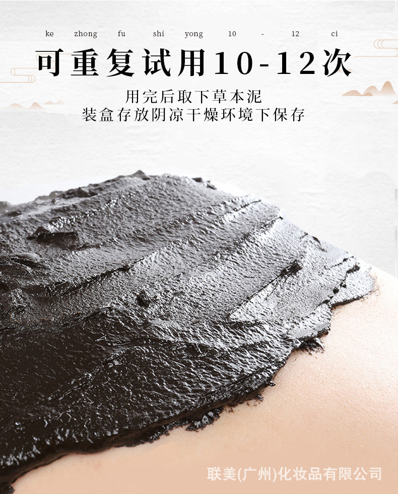 草本泥灸 美容院火山泥热敷泥膜养生身体肩颈护理泥膏oem代加工