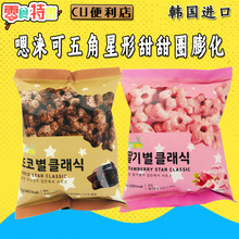 韩国进口零食 CU便利店嗯涞可五角星形草莓巧克力味甜甜圈膨化60g