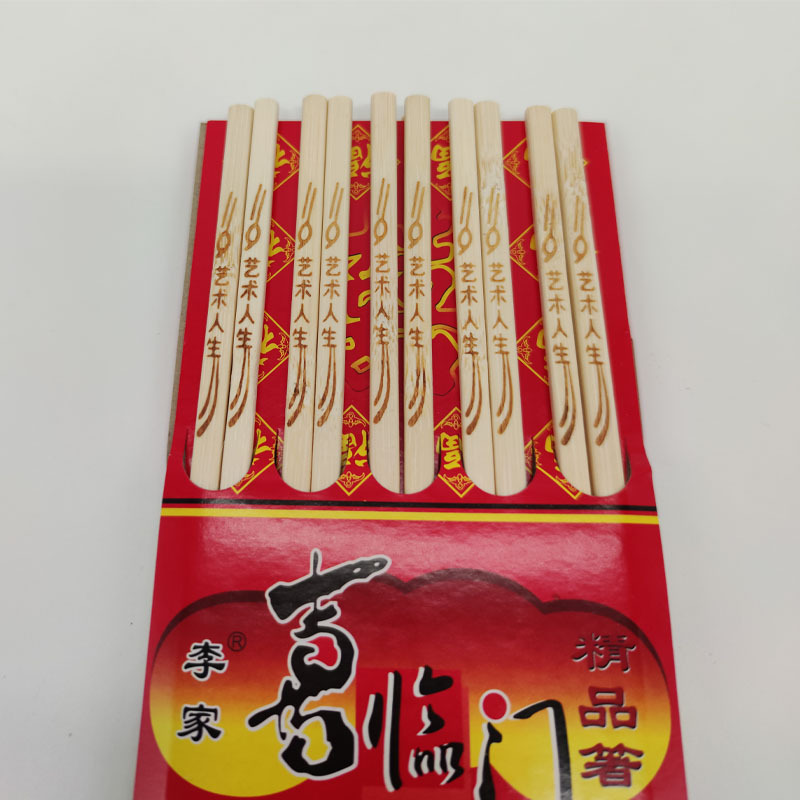 竹制筷子本色雕刻健康放心筷子喜临门竹筷超市筷子一包10双