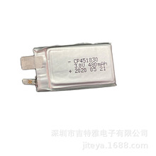 CP451830电池3.0V锂锰软包电子标签用4.5*18*30mm可加插头带线