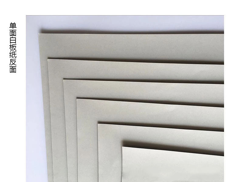 230g-500g灰底白单面白板纸出格纸印刷包装纸可定制长期供应