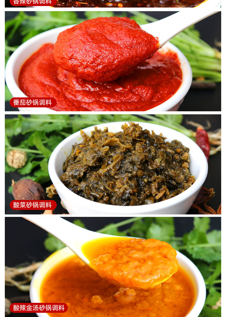 砂锅米线调料专用料包 商用秘制云南过桥米线底料 麻辣土豆粉酱料