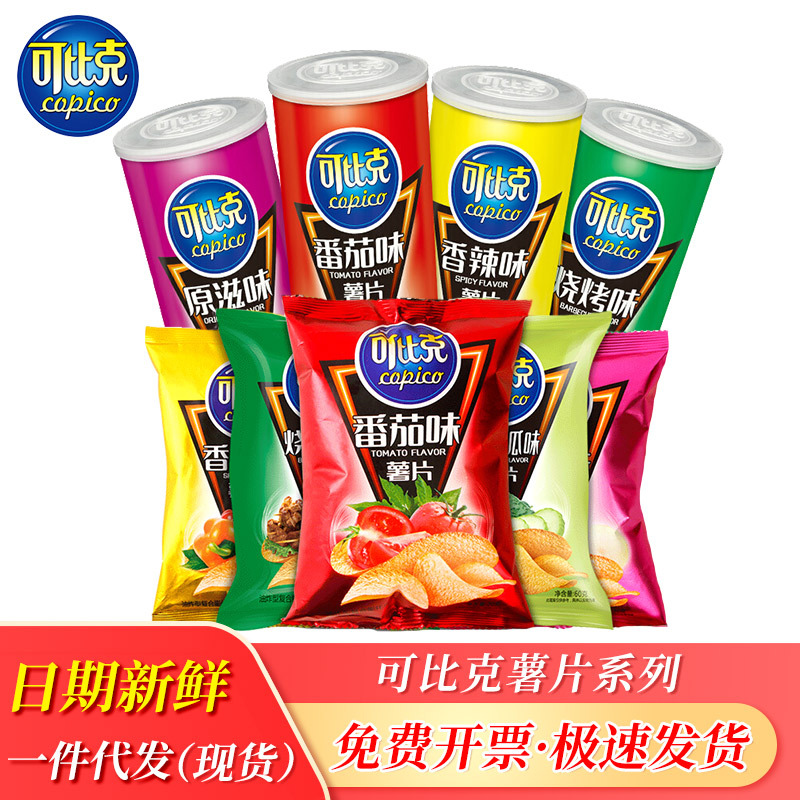 dali garden kebick potato chips 55g/105g/45g puffed food one yuan leisure snack gift bag wholesale