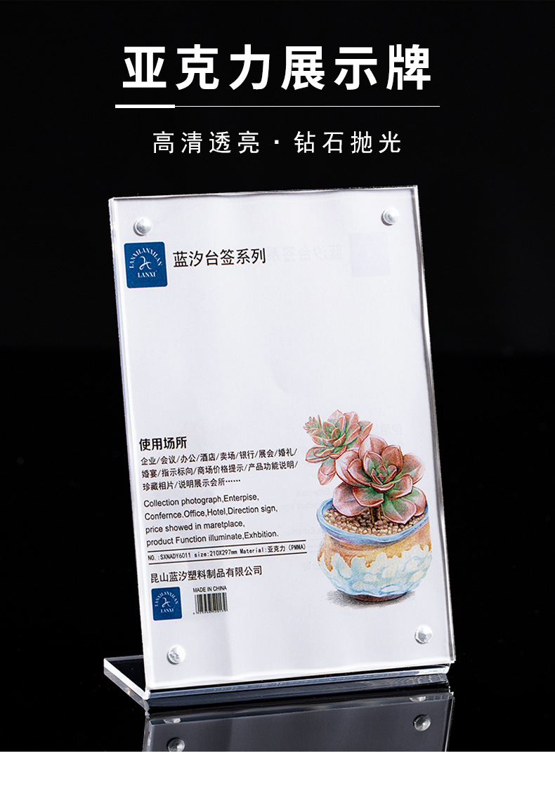 a4l型强磁台签台卡台牌展示牌亚克力桌牌价格签餐牌菜单牌21*30竖