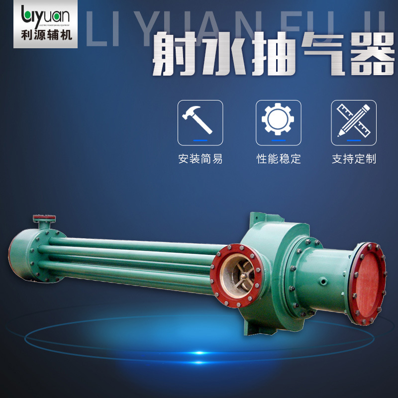 射水抽气器 节能型多通道射水抽气器 质量保证