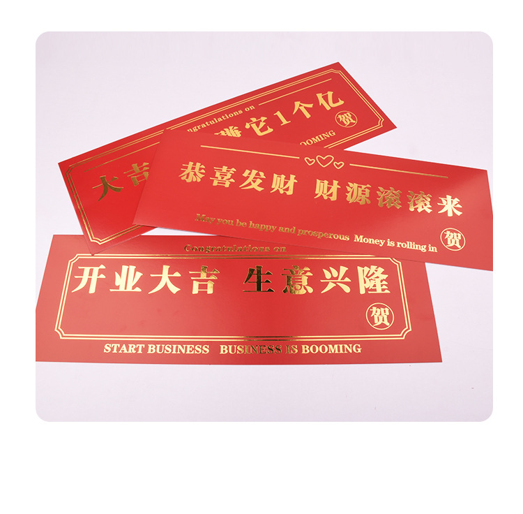 开业大吉贺卡鲜花花篮装饰卡片门店开业生意兴隆单页式