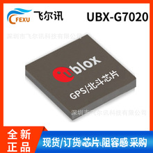 UBX-G7020-KT原装UBLOX代理商现货GPS定位器芯片方案定制供应芯片