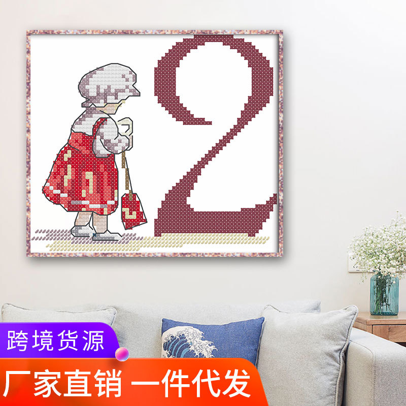 十字绣布艺套件人物系列数字二简约时尚客厅装饰跨境货源一件代发