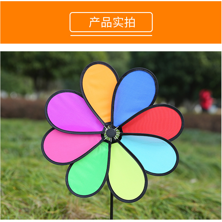 八彩风车彩虹布大风车幼儿园楼盘景区布景活动道具户外装饰小玩具