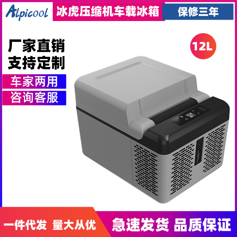 Alpicool Mini Car Fridge C12 Compressor Refrigeration Dual Use in Car and Home Frozen Refrigeration Mini Quick-Frozen Mini Refrigerator